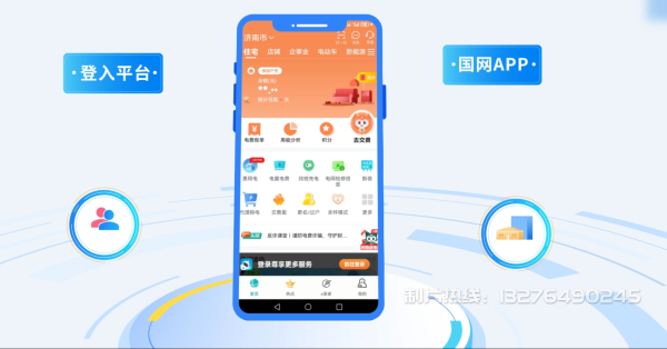 江阴市电力供需平台MG动画制作_电力系统可视化动画设计_智慧电网数字化宣传动画_电网科普动画_